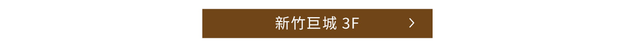 門市資訊