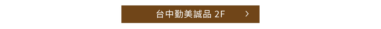 門市資訊