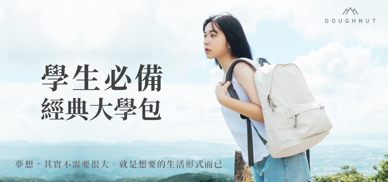 Plus One減壓防潑水後背包
