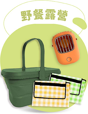 露營