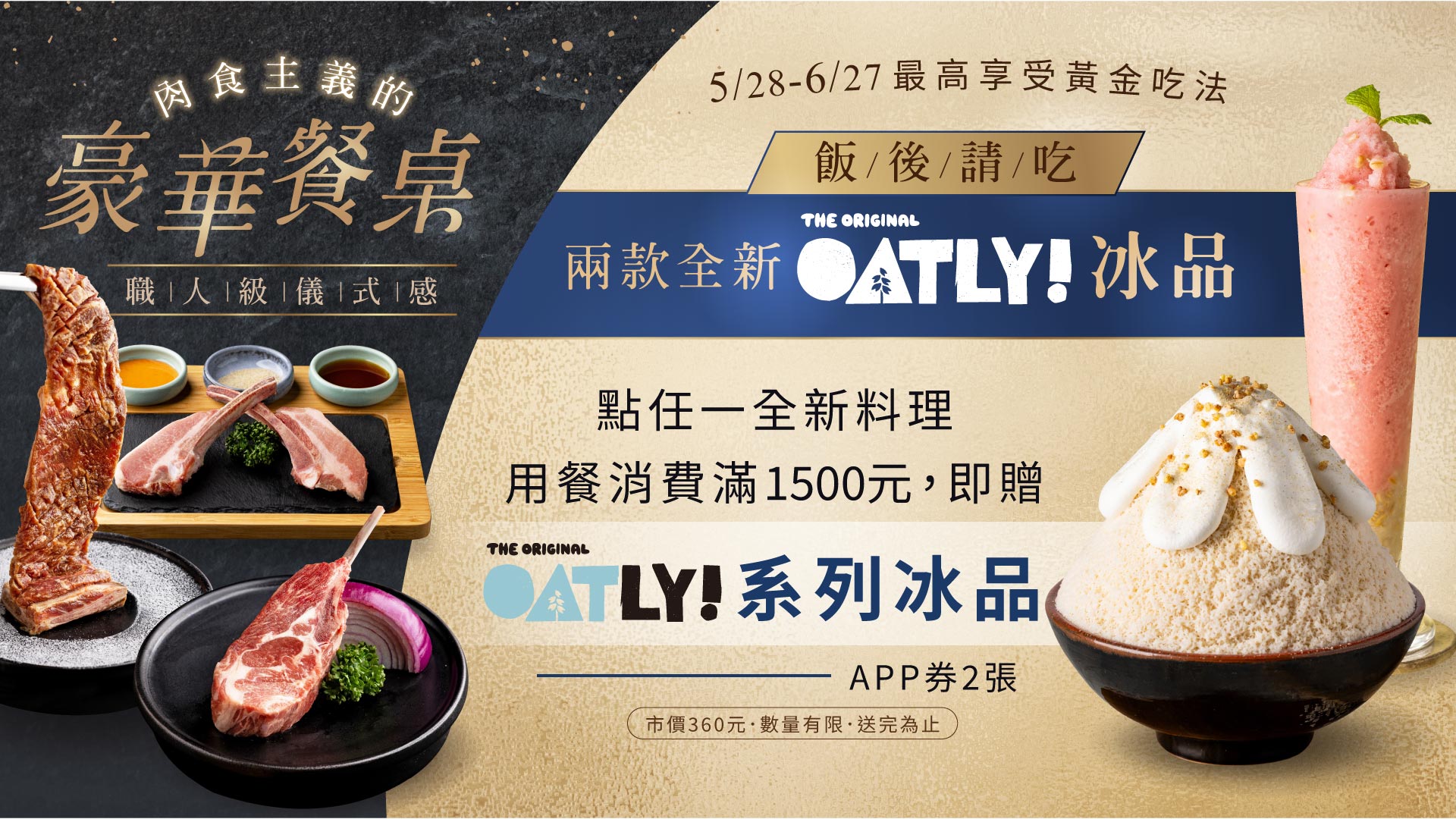姜滿堂新菜門市活動2