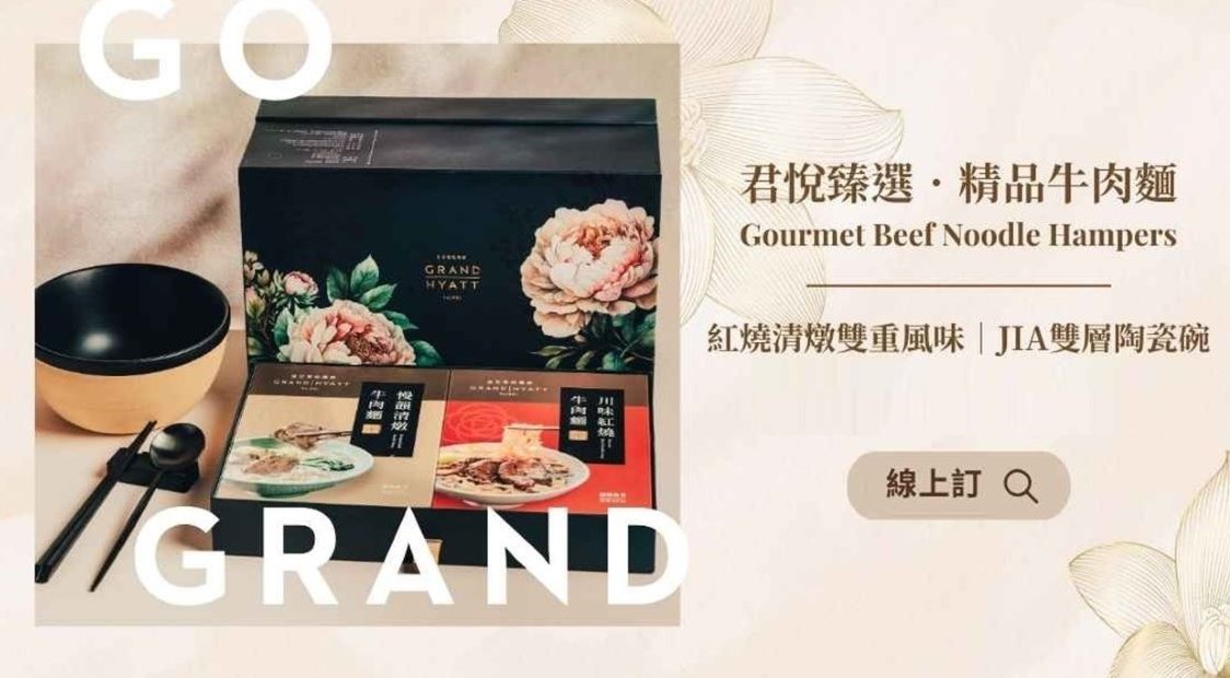 牛肉麵禮盒