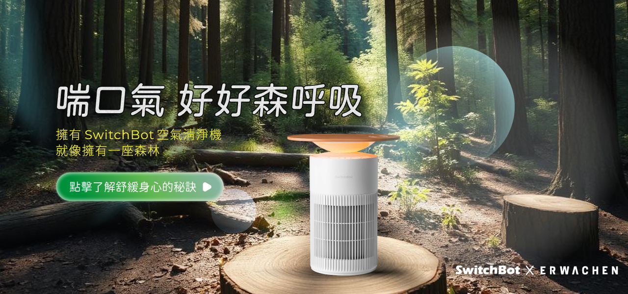 空氣清淨機
