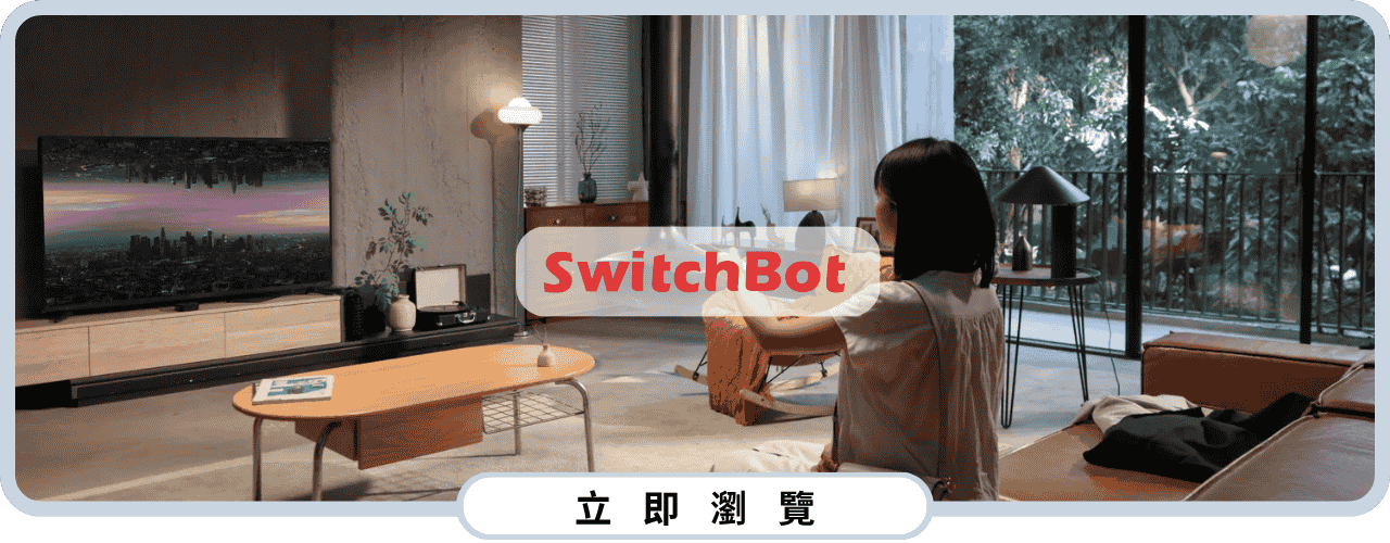 SwitchBot