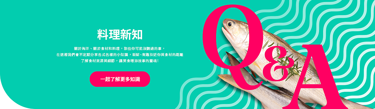 Cococina 楽覓炊事-常見問題