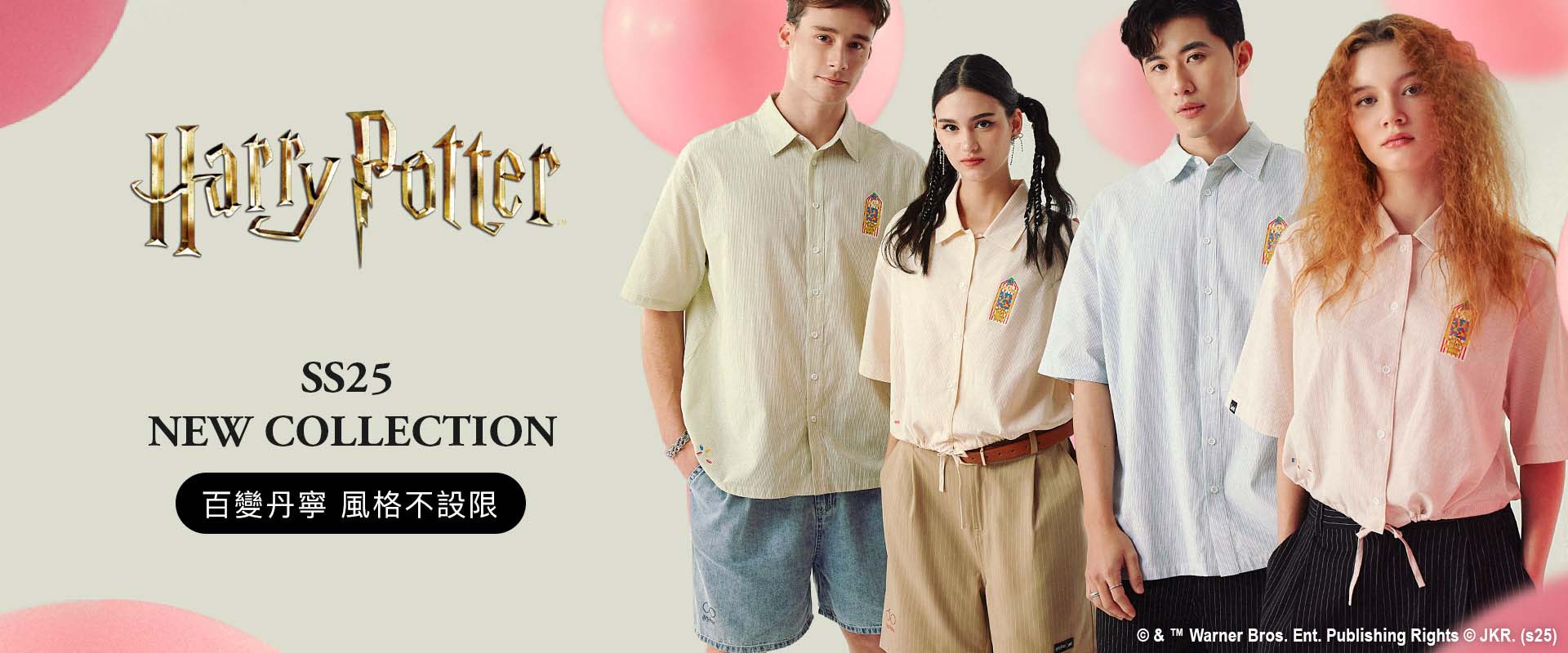 Lee Jeans Taiwan Harry Potter