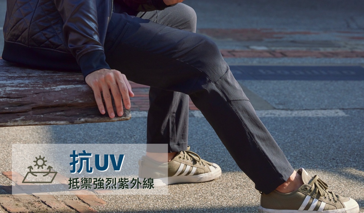 拉抗紫外線UV的機能褲