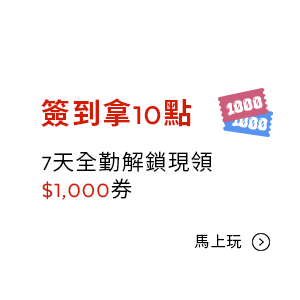 3月簽到