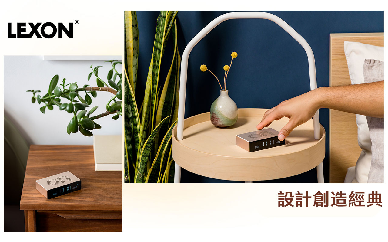 LEXON,法國設計師品牌,紅點,法國,鬧鐘,鬧鐘設定,led時鐘,數字時鐘,時鐘設計,創意時鐘