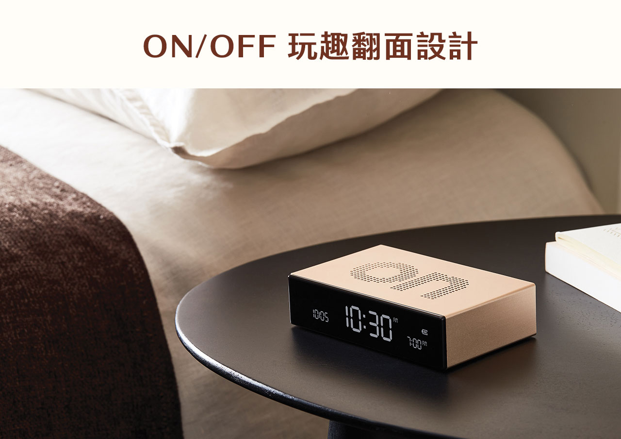 LEXON,法國設計師品牌,紅點,法國,鬧鐘,鬧鐘設定,led時鐘,數字時鐘,時鐘設計,創意時鐘