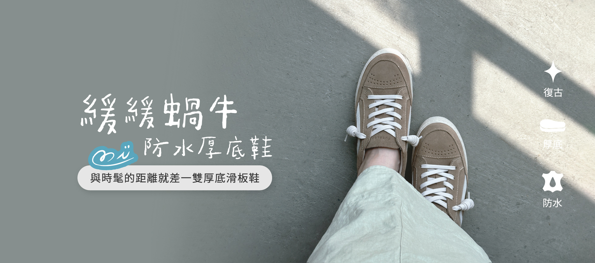無印簡單穿樂福鞋