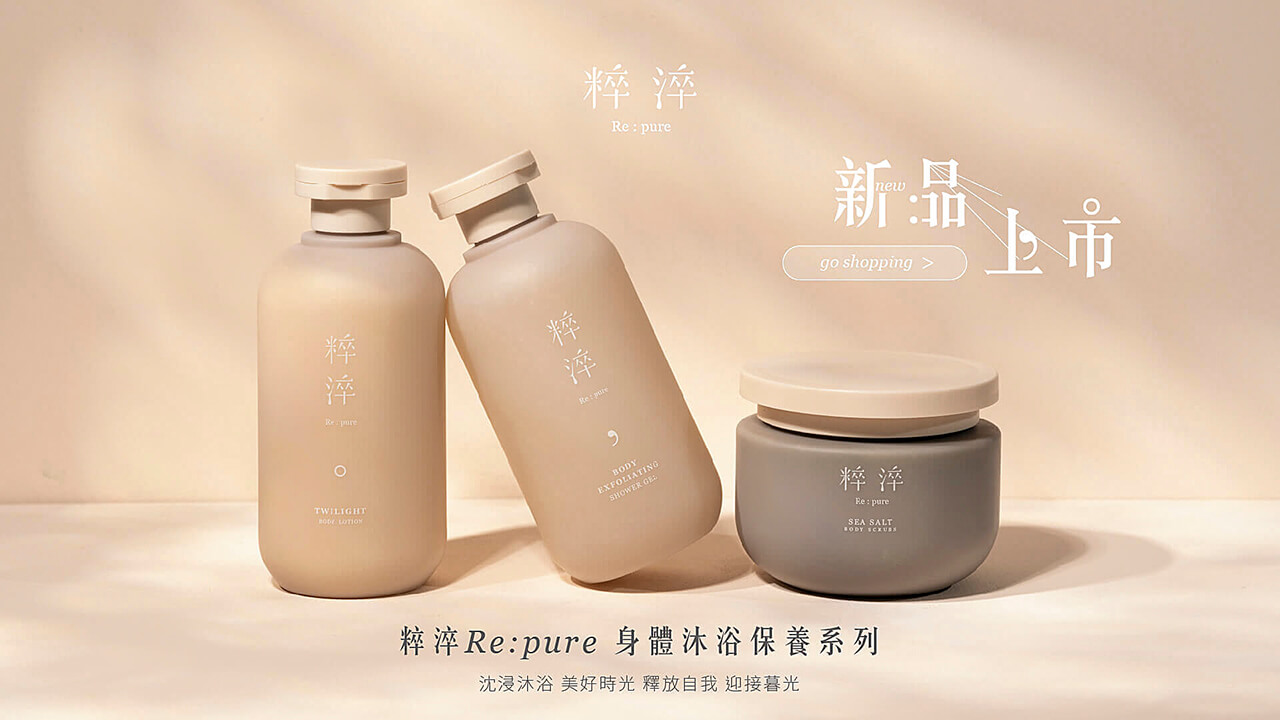 粹淬,身體沐浴系列三件組,綠光星沙磨砂膏,暮光去角質沐浴露,暮光身體潤膚乳,海鹽磨砂膏,身體磨砂膏,身體去角質,身體去角質推薦,去角質身體,去角質沐浴露,沐浴露,沐浴露推薦,精油沐浴露,身體清潔