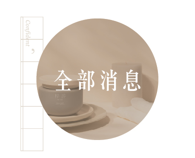 何謂芳香療法,精油知識,芳療,芳療小教室