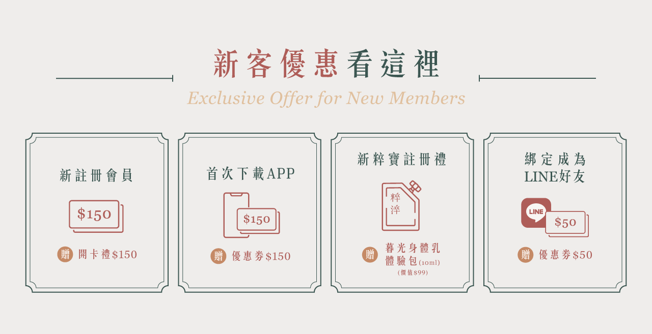 會員,招募,會員好禮,會員獨享,會員專屬