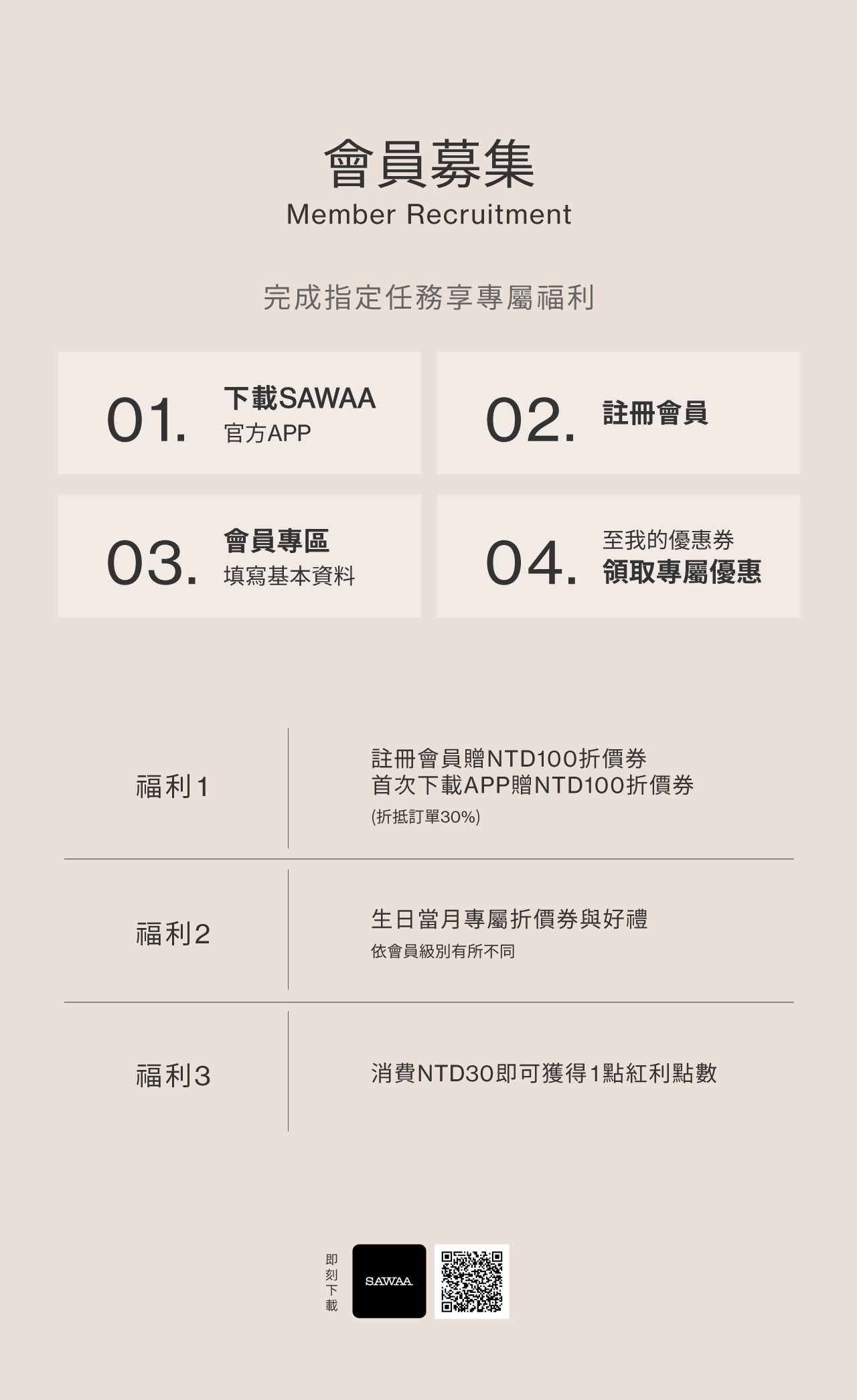 會員