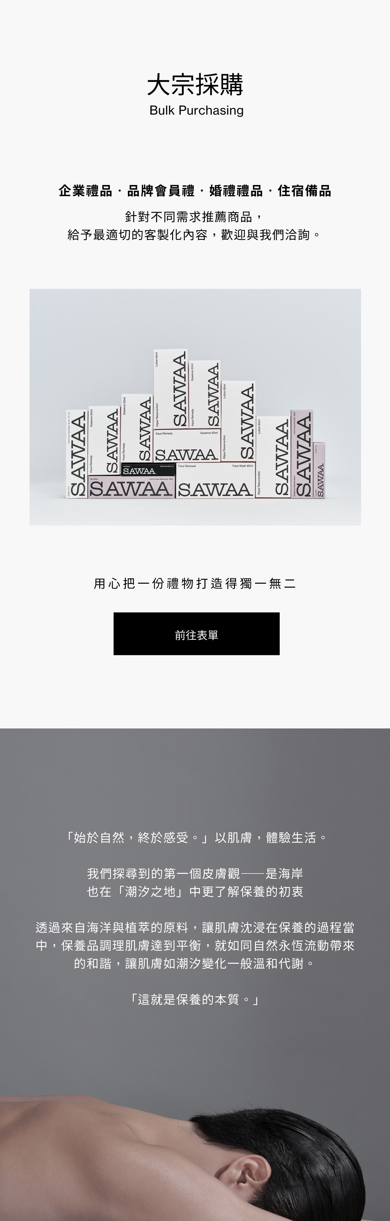 企業採購,大量採購,採購,備品,飯店,禮品,贈禮,員工禮品,公司禮品