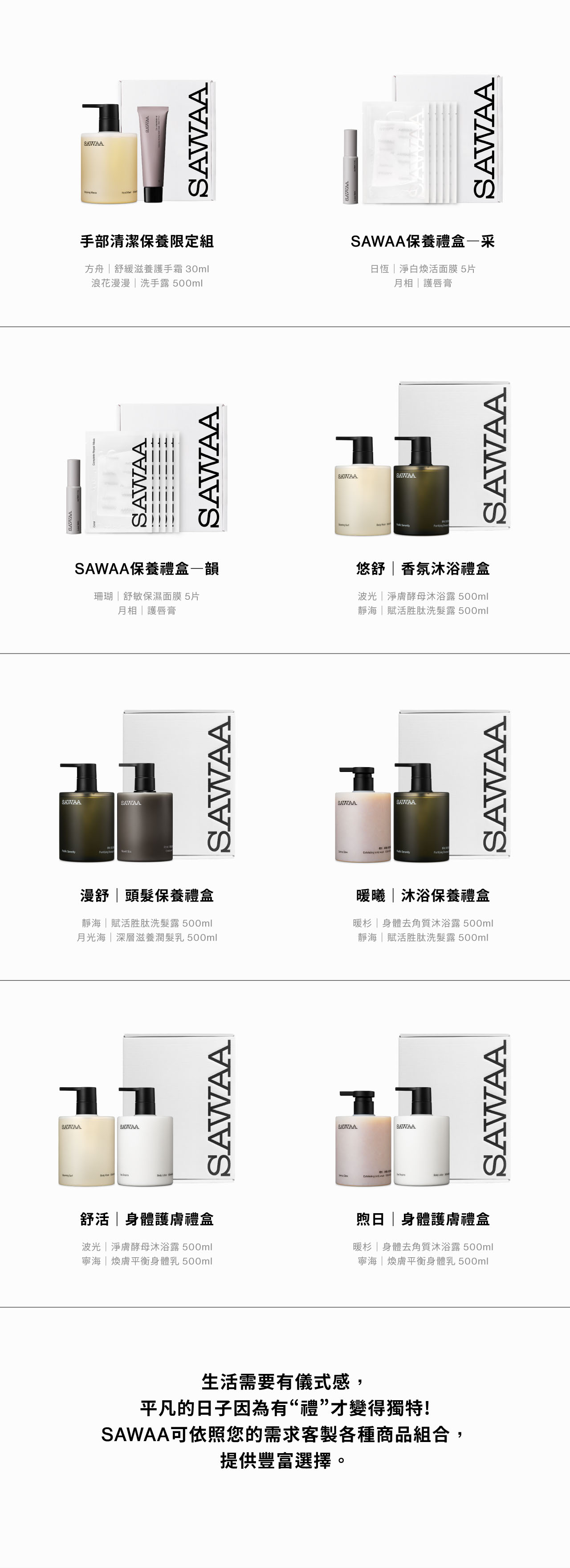 企業採購,大量採購,採購,備品,飯店,禮品,贈禮,員工禮品,公司禮品