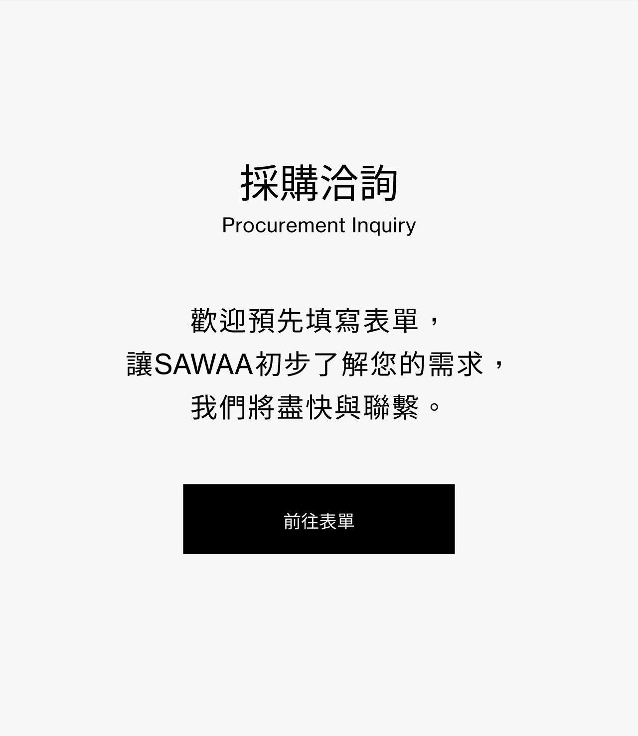 企業採購,大量採購,採購,備品,飯店,禮品,贈禮,員工禮品,公司禮品