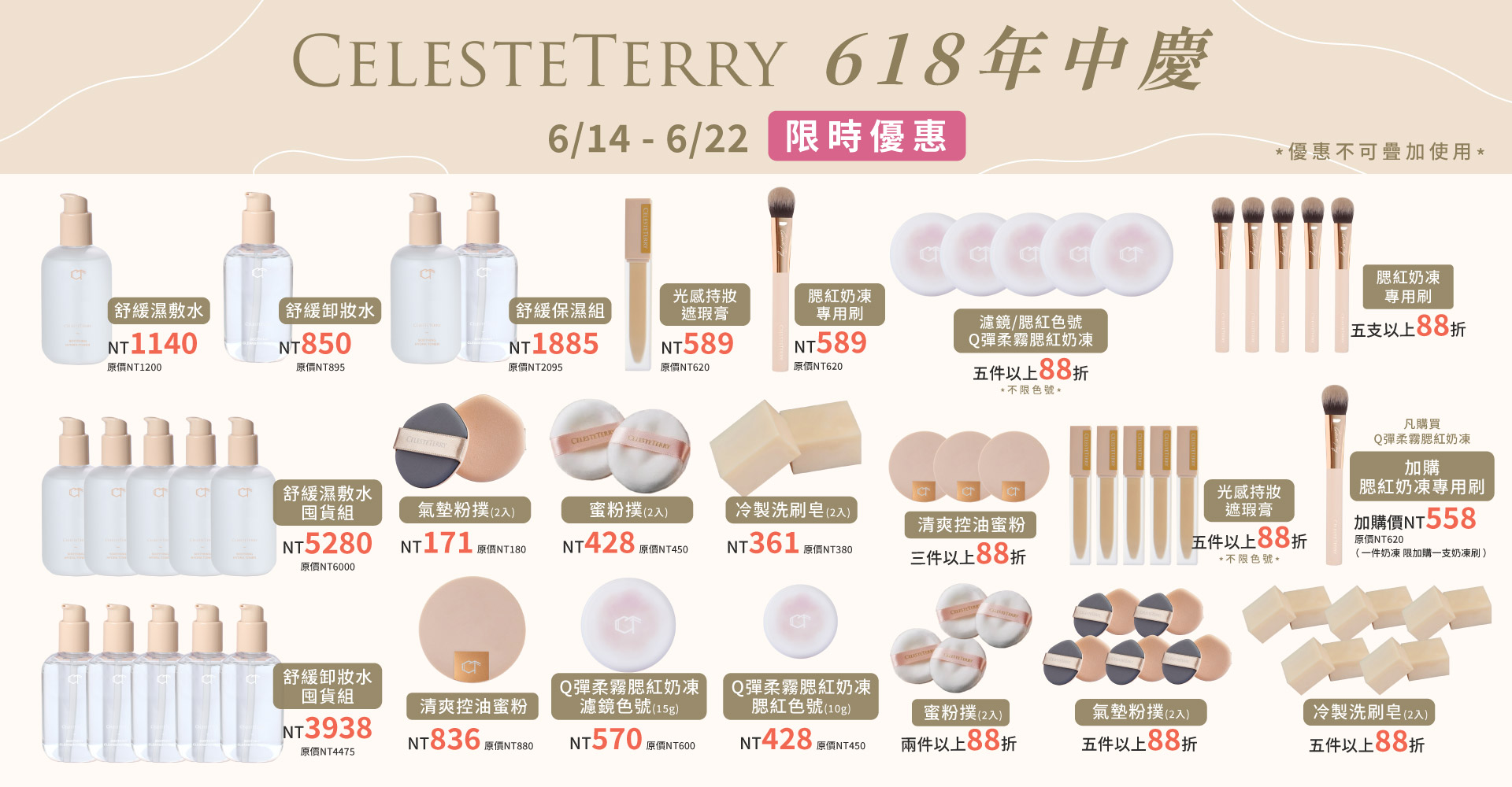 618折扣