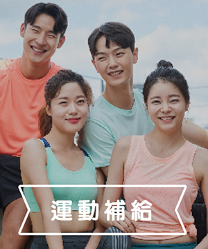 時尚活力足
