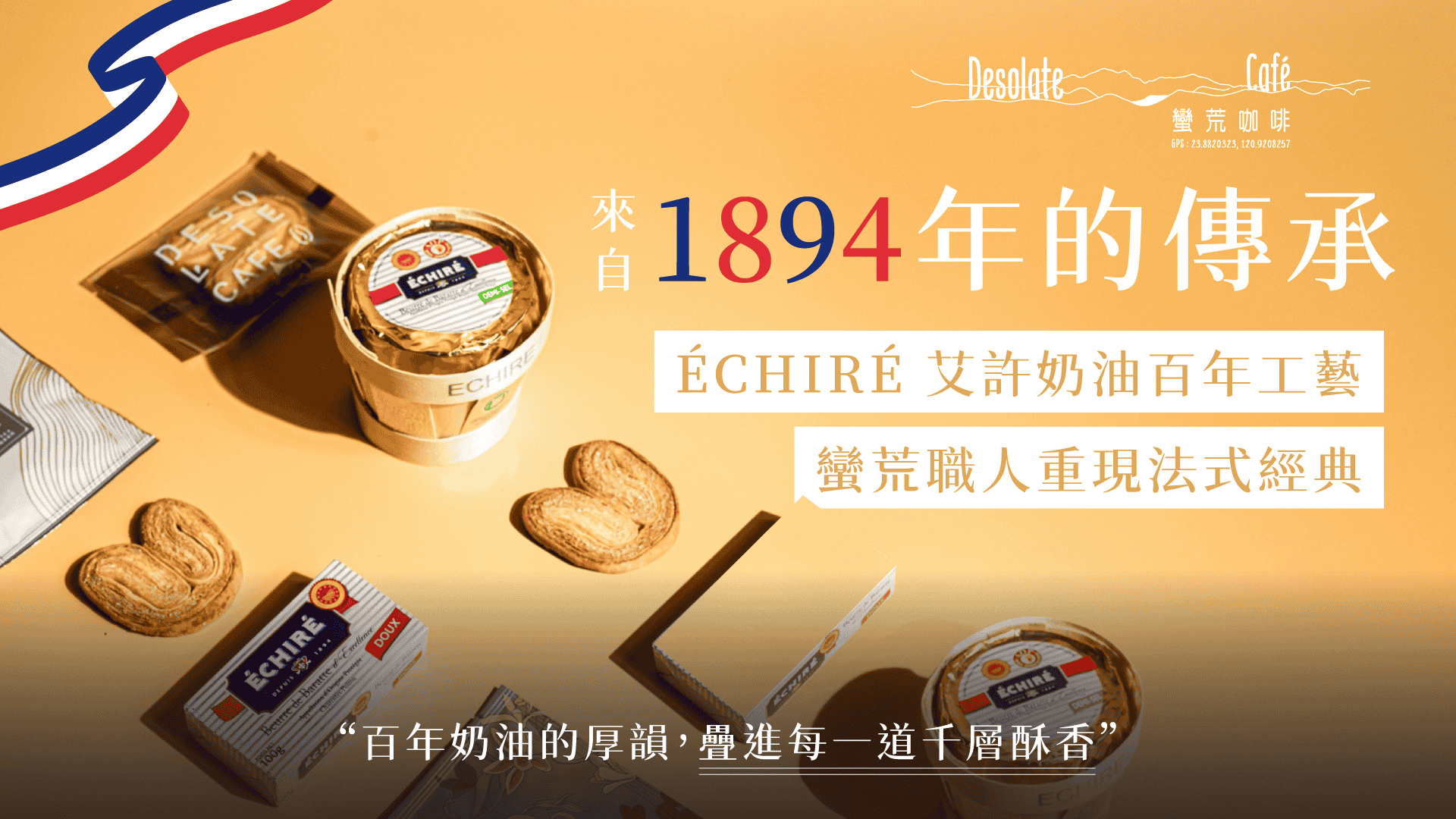 艾許奶油形象