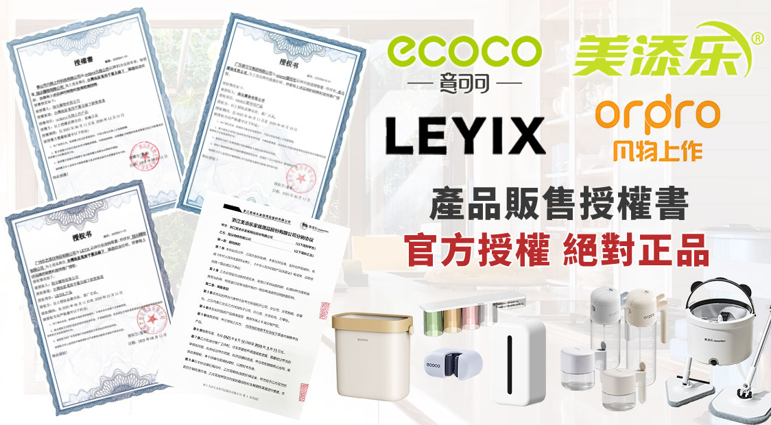 商品授權書