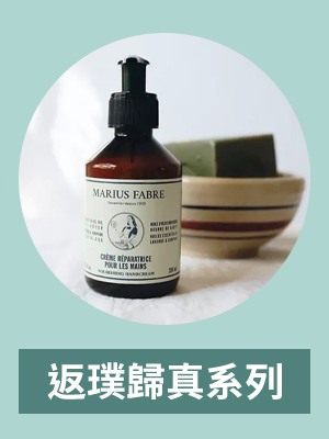 法鉑反璞歸真系列