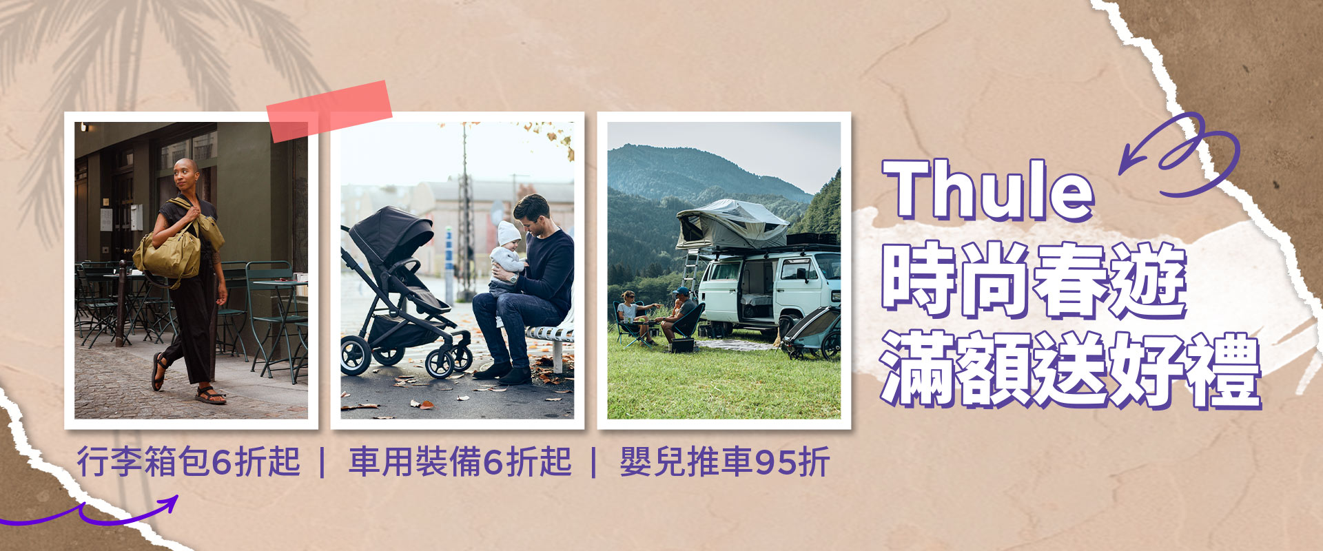 車用裝備6折起 滿1萬送THULE摺疊傘