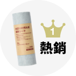 \熱銷好物/去污紙巾