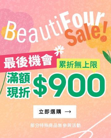 0410_Beautifour Sale最後_POPUP