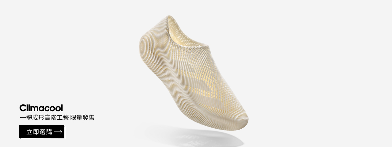 0410_climacool_bn