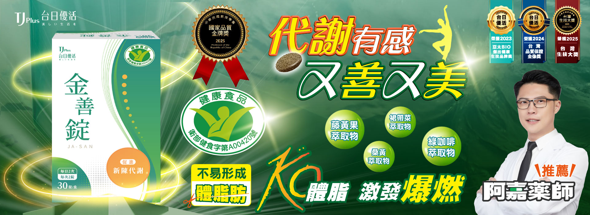 金善錠