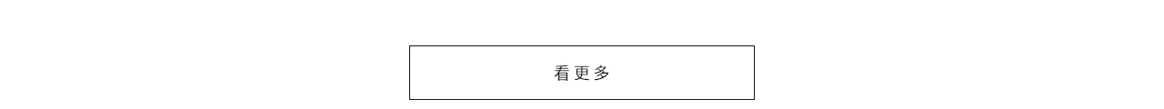 看更多
