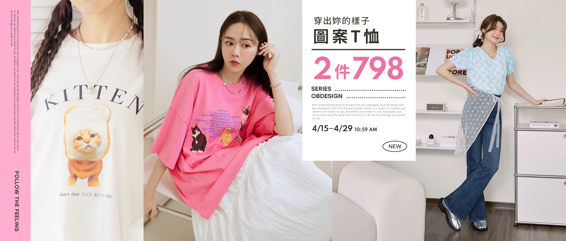 250411-兩件798-1920x820-yurong