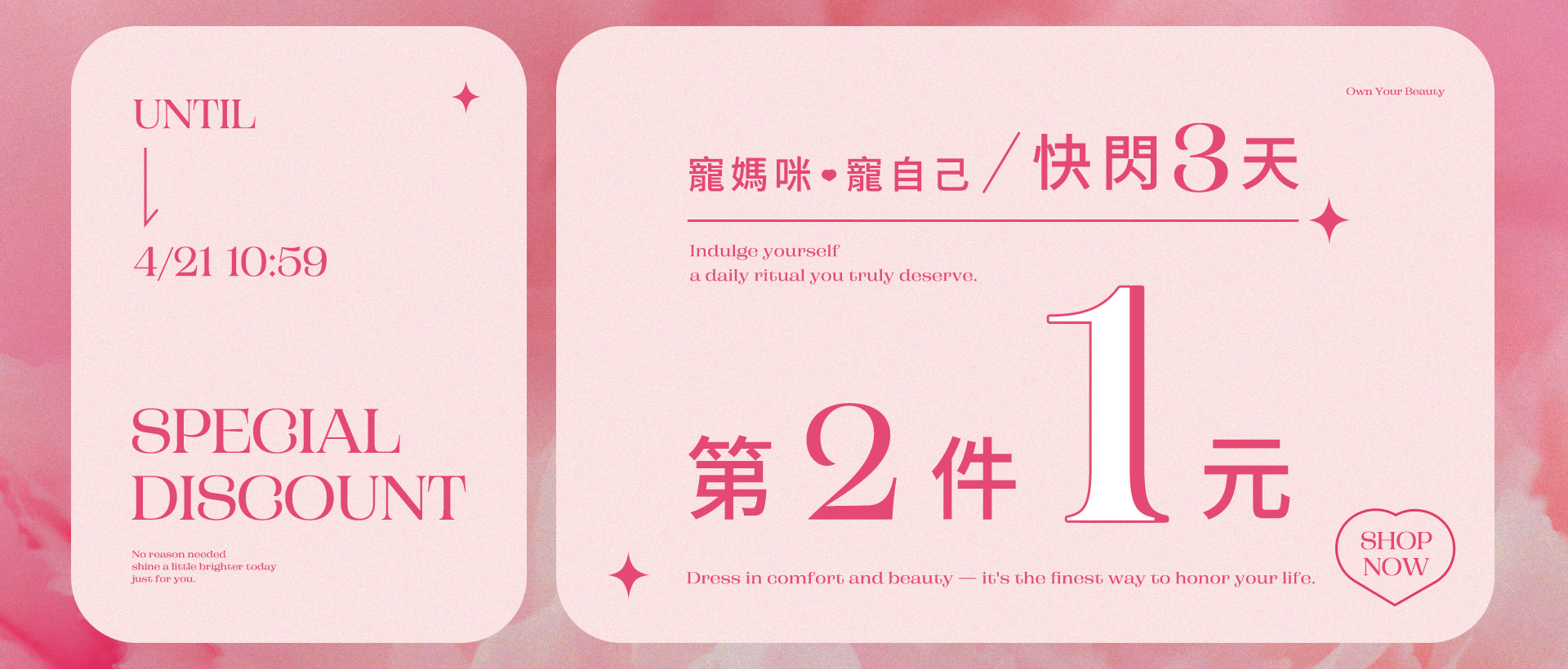 250416-母親節前導第二件1元-1920X820-fangtzu