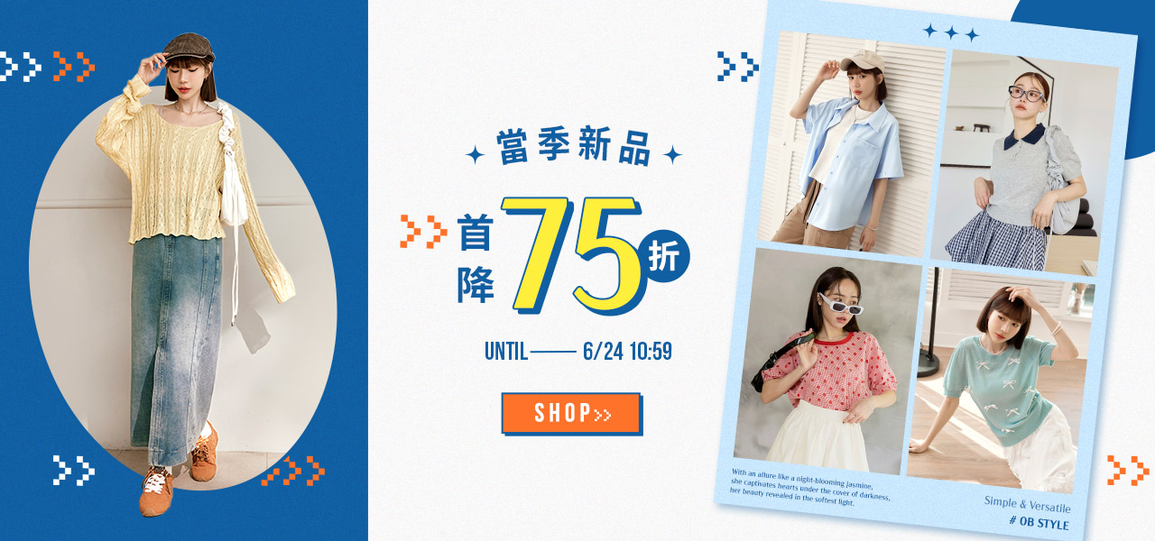 250606-當季新品首降低價75折-1280X1660-fangtzu