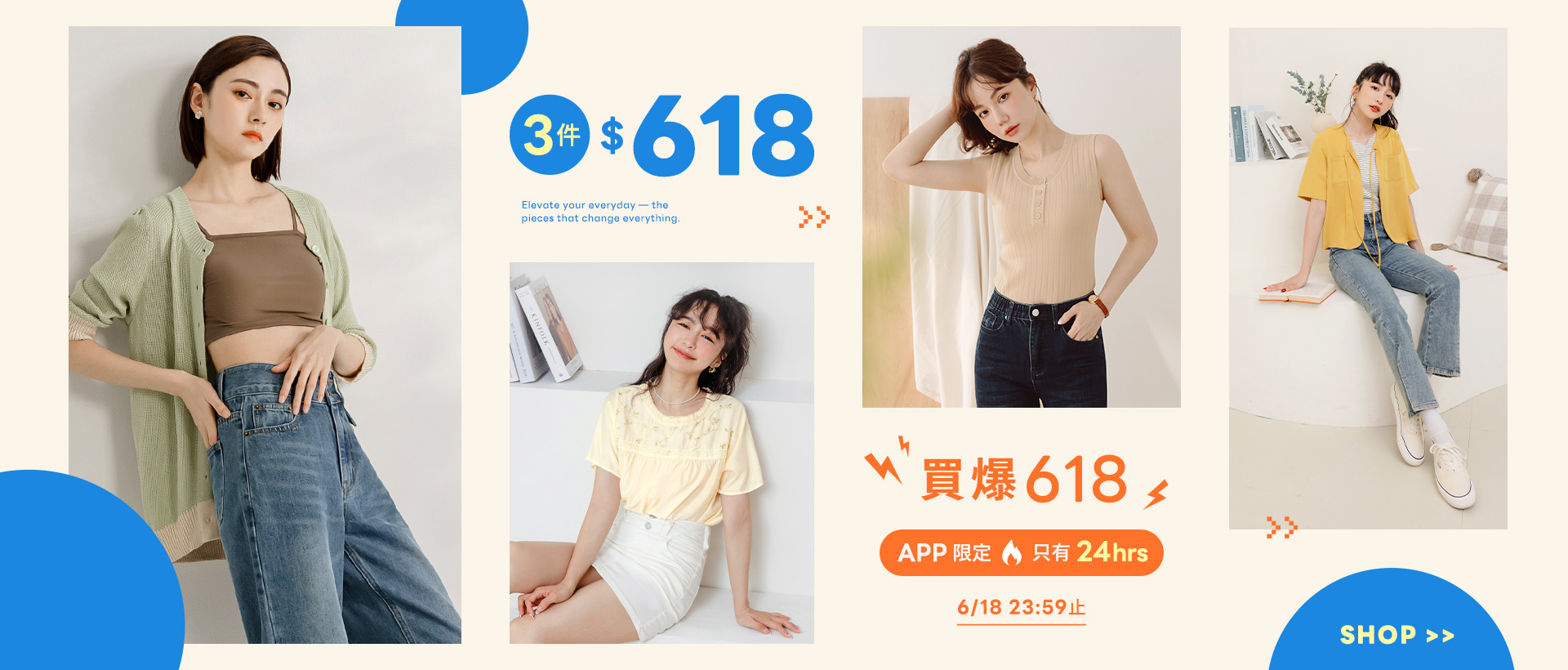 250609-3件618-1920X2500-tingzhen
