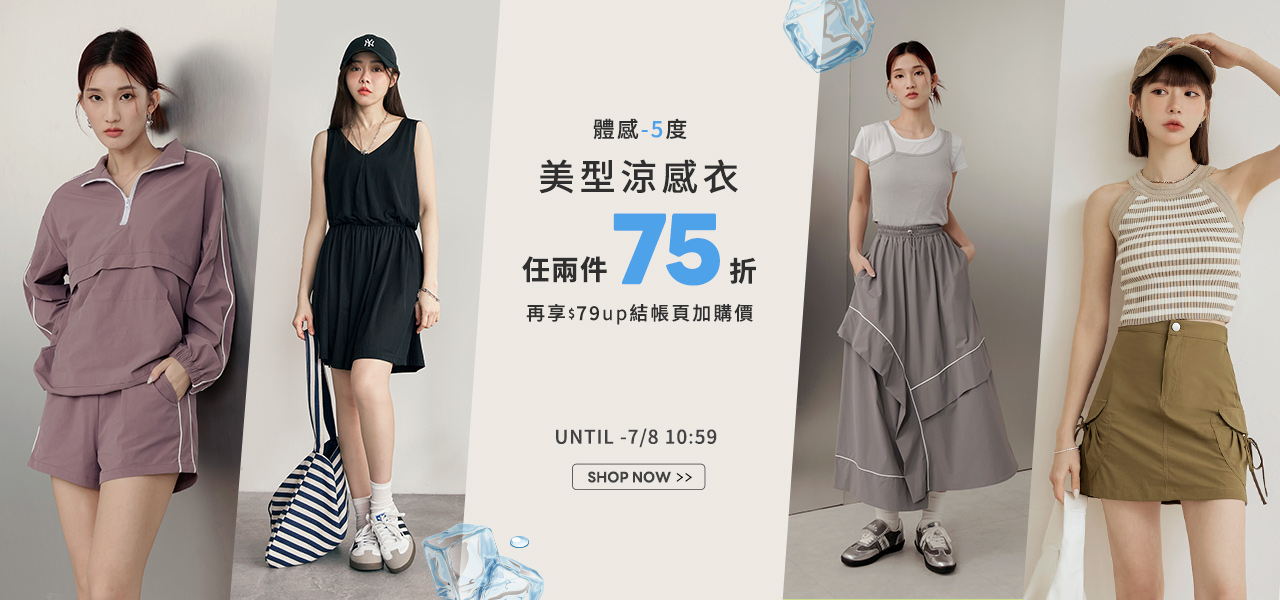 250620-2件75折-1280x1660-yurong