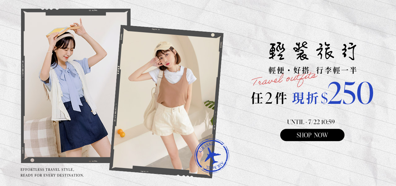 250704-兩件折250-1280x1660-yurong