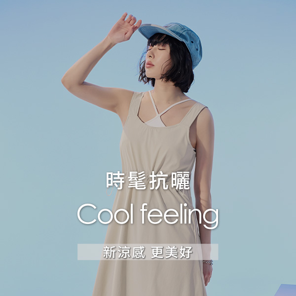 250702-小圖-MB-600X800-tingzhen-涼感