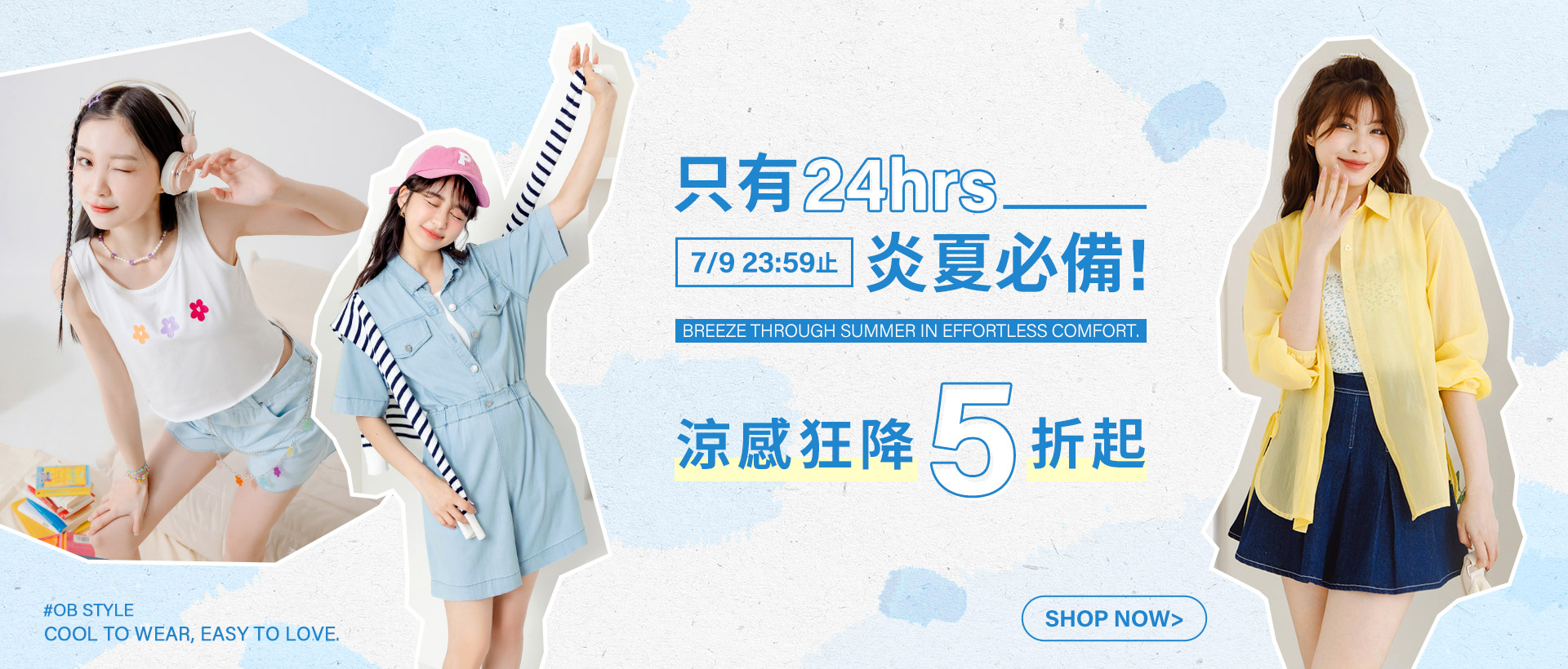 250707-涼感狂降5折up-1920X820-fangtzu