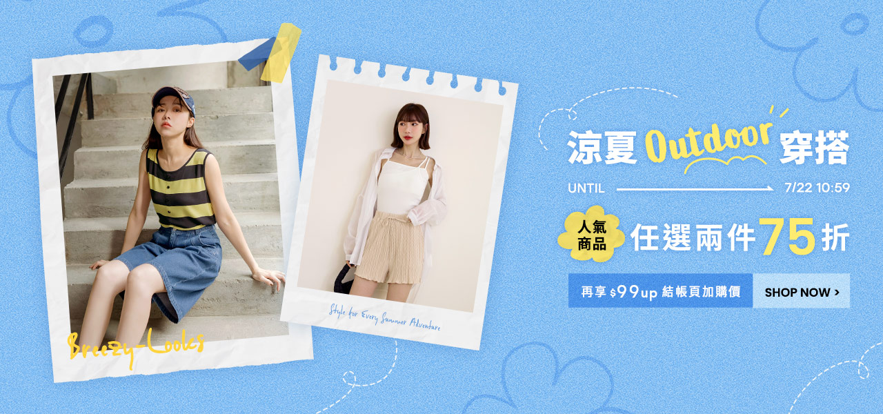 250704-夏日OUTDOOR穿搭-1280X1660-fangtzu