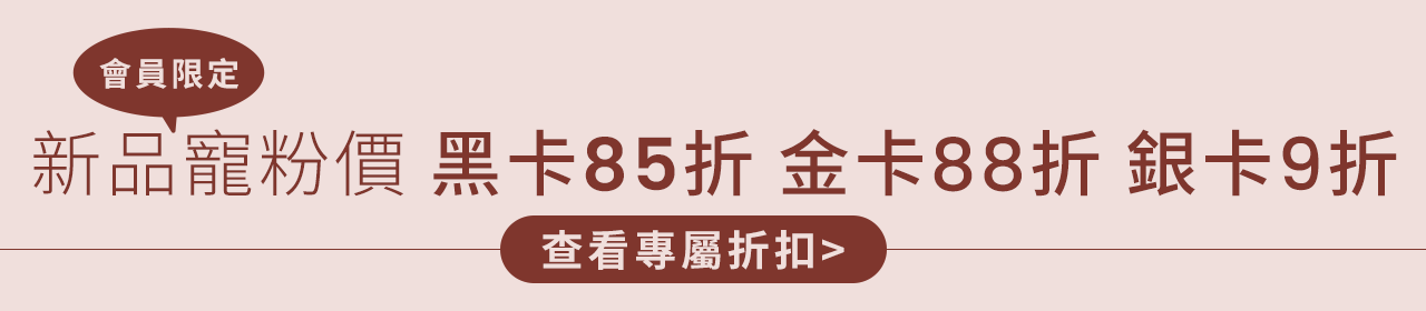 本周新品｜OB嚴選人氣推薦