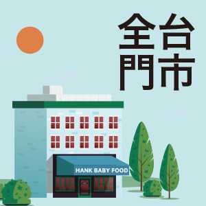 全台門市