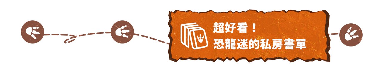 恐龍展_圖標_恐龍分類頁519317