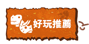 恐龍展_分類小圖_恐龍分類頁519317