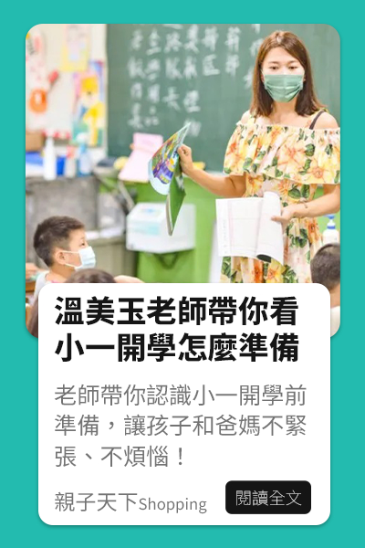 策展_開學展文章88657