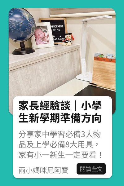 策展_開學展文章86767