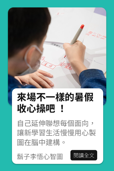 策展_開學展文章86149