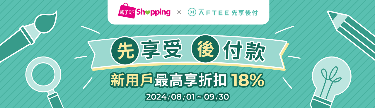 策展_開學展_AFTEE_上方BN